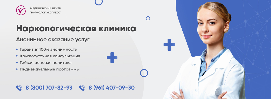 наркологическая-клиника.jpg в Геленджике | Нарколог Экспресс